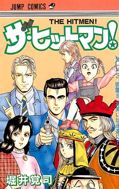 Manga - Manhwa - The Hitman jp Vol.3