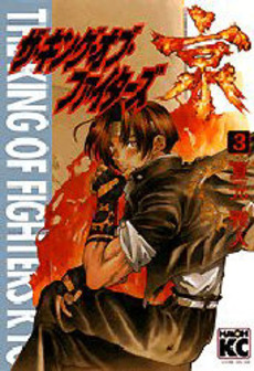 The King of Fighters Kyo jp Vol.3