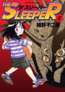 Manga - Manhwa - The Sleeper jp Vol.2