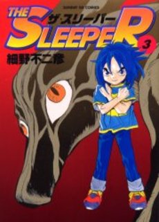 Manga - Manhwa - The Sleeper jp Vol.3