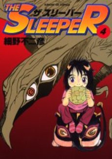Manga - Manhwa - The Sleeper jp Vol.4