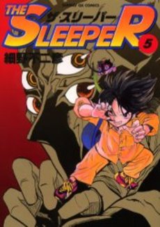 Manga - Manhwa - The Sleeper jp Vol.5