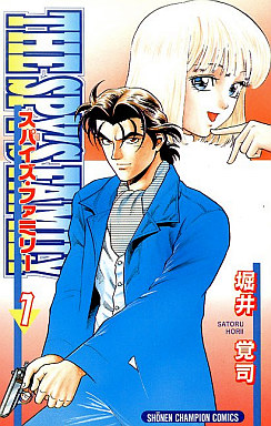 Manga - Manhwa - The Spy's Family jp Vol.1