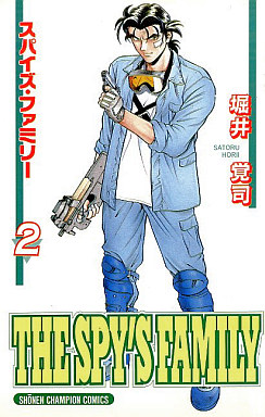 Manga - Manhwa - The Spy's Family jp Vol.2