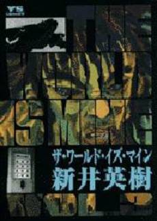 Manga - Manhwa - The World is Mine jp Vol.3