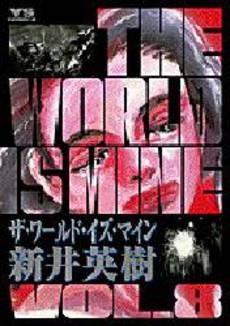 Manga - Manhwa - The World is Mine jp Vol.8