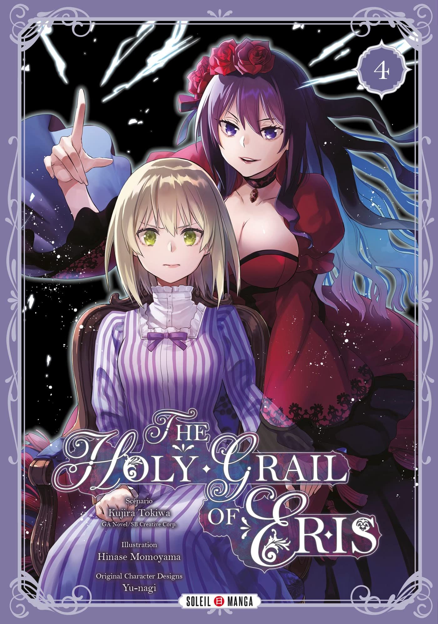 The Holy Grail Of Eris Manga Vol.4 The Holy Grail of Eris - Manga - Manga news