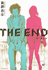 Manga - Manhwa - The End jp Vol.2