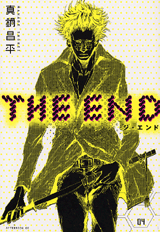 Manga - Manhwa - The End jp Vol.4