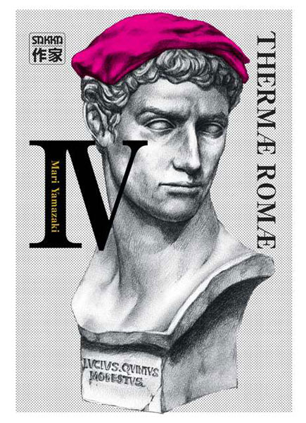 Thermae Romae Vol.4