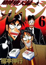 Manga - Manhwa - Kaiji 03 - Tobaku Datenroku Kaiji jp Vol.6