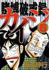 Manga - Manhwa - Kaiji 02 - Tobaku Hakairoku Kaiji jp Vol.6