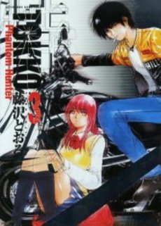 Manga - Manhwa - Tokkô - Deluxe jp Vol.3