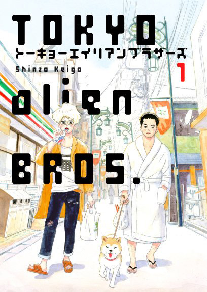 Tokyo Alien Bros. Vol.1