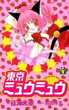 Manga - Manhwa - Tokyo mew mew jp Vol.1