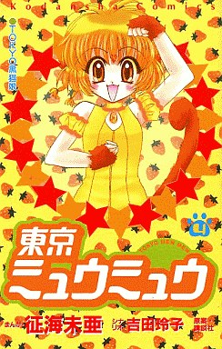 Manga - Manhwa - Tokyo mew mew jp Vol.4