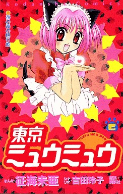 Manga - Manhwa - Tokyo mew mew jp Vol.6