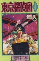 Manga - Manhwa - Tokyo Tanteidan jp Vol.4