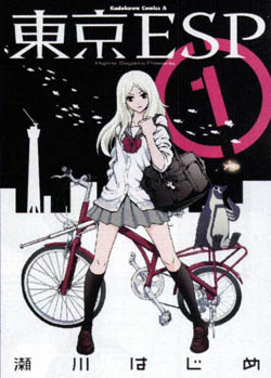 Manga - Manhwa - Tôkyô ESP jp Vol.1