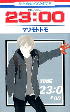 Manga - Manhwa - Tomo Matsmoto - Oneshot 01 - 23h00 jp Vol.0