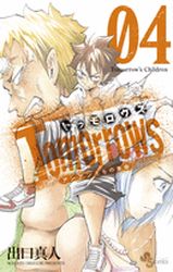 Manga - Manhwa - Tomorrows jp Vol.4