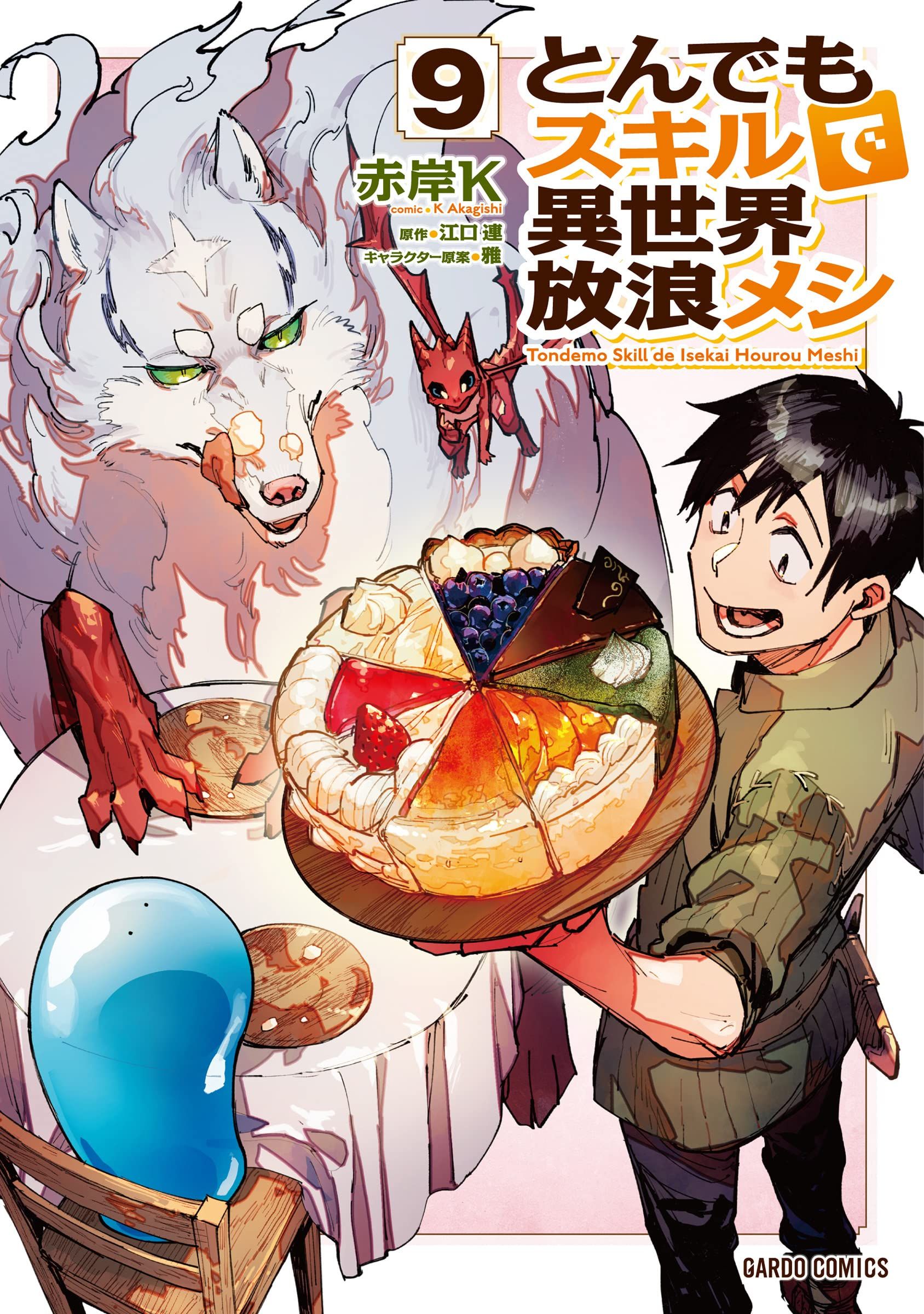 Manga VO Tondemo Skill de Isekai Hôrô Meshi jp Vol.9 ( AKAGISHI K