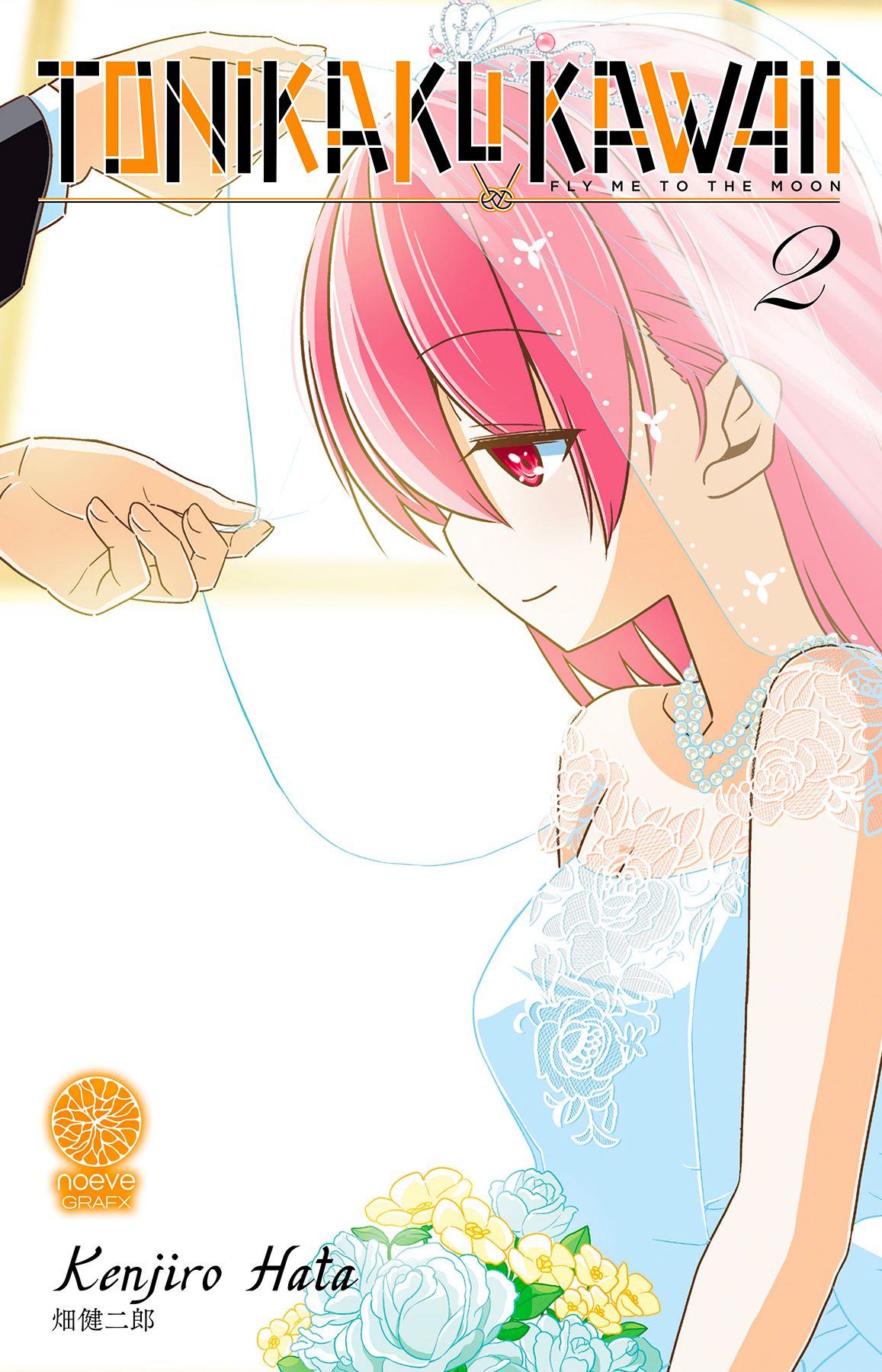 Tonikaku Kawaii Vol.2