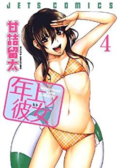 Manga - Manhwa - Toshihue no Hito jp Vol.4