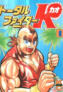 Manga - Manhwa - Total Fighter K jp Vol.1