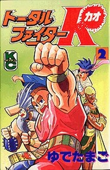Manga - Manhwa - Total Fighter K jp Vol.2