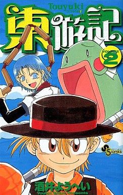 Manga - Manhwa - Toyuki jp Vol.2