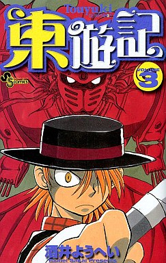 Manga - Manhwa - Toyuki jp Vol.3