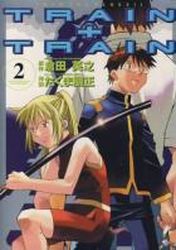 Manga - Manhwa - Train+Train jp Vol.2