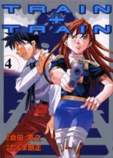 Manga - Manhwa - Train+Train jp Vol.4