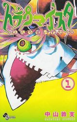 Manga - Manhwa - Traumeister jp Vol.1