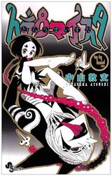 Manga - Manhwa - Traumeister jp Vol.4