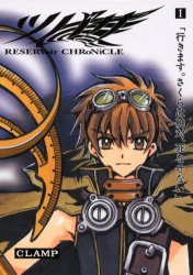 Manga - Manhwa - Tsubasa RESERVoir CHRoNiCLE Deluxe  jp Vol.1