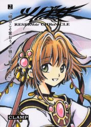 Manga - Manhwa - Tsubasa RESERVoir CHRoNiCLE Deluxe  jp Vol.2