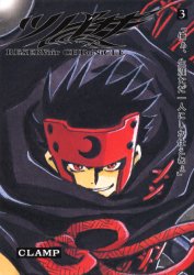 Manga - Manhwa - Tsubasa RESERVoir CHRoNiCLE Deluxe  jp Vol.3