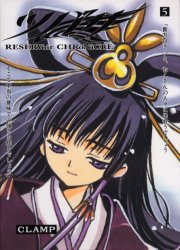 Manga - Manhwa - Tsubasa RESERVoir CHRoNiCLE Deluxe  jp Vol.5