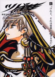 Manga - Manhwa - Tsubasa RESERVoir CHRoNiCLE Deluxe  jp Vol.6
