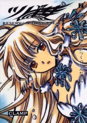 Manga - Manhwa - Tsubasa RESERVoir CHRoNiCLE Deluxe  jp Vol.7