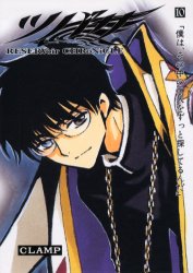 Manga - Manhwa - Tsubasa RESERVoir CHRoNiCLE Deluxe  jp Vol.10
