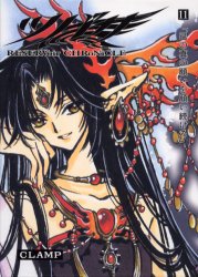 Manga - Manhwa - Tsubasa RESERVoir CHRoNiCLE Deluxe  jp Vol.11
