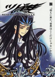 Manga - Manhwa - Tsubasa RESERVoir CHRoNiCLE Deluxe  jp Vol.12
