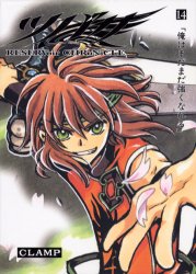 Manga - Manhwa - Tsubasa RESERVoir CHRoNiCLE Deluxe  jp Vol.14
