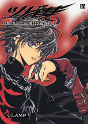 Manga - Manhwa - Tsubasa RESERVoir CHRoNiCLE Deluxe  jp Vol.16