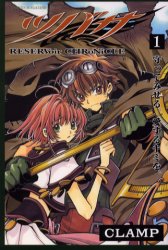 Manga - Manhwa - Tsubasa RESERVoir CHRoNiCLE jp Vol.1