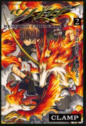 Manga - Manhwa - Tsubasa RESERVoir CHRoNiCLE jp Vol.2