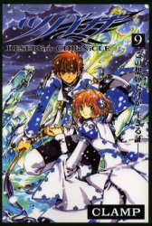 Manga - Manhwa - Tsubasa RESERVoir CHRoNiCLE jp Vol.9